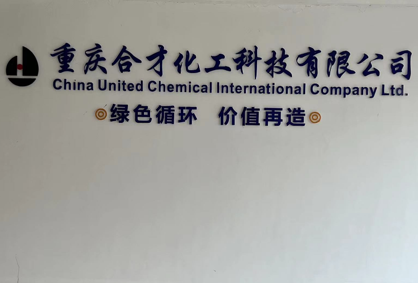 重慶合才化工科技有限公司.png