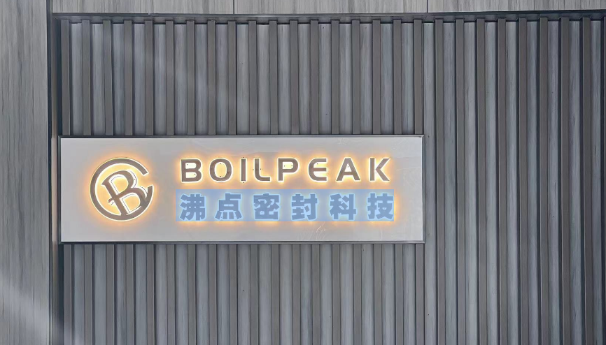 沸點密封科技(江蘇)有限公司.png