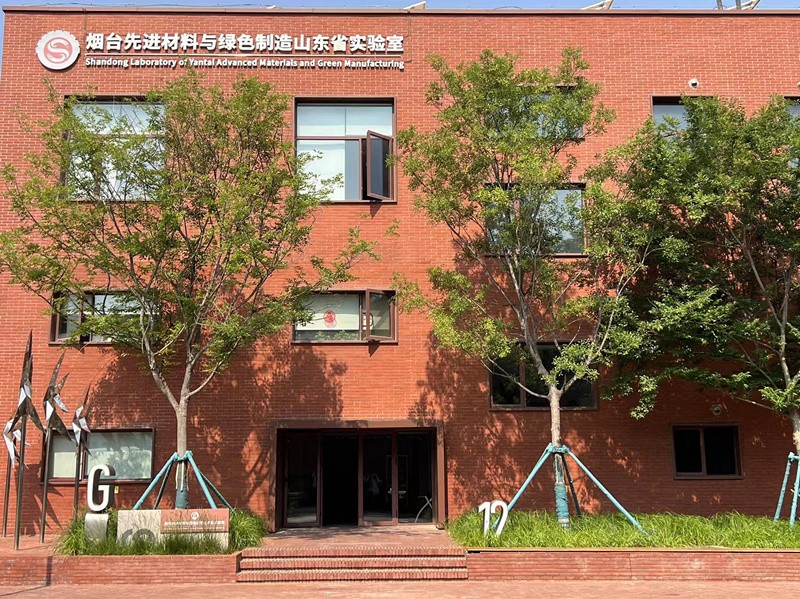 煙臺(tái)先進(jìn)材料與綠色制造山東省實(shí)驗(yàn)室.jpg
