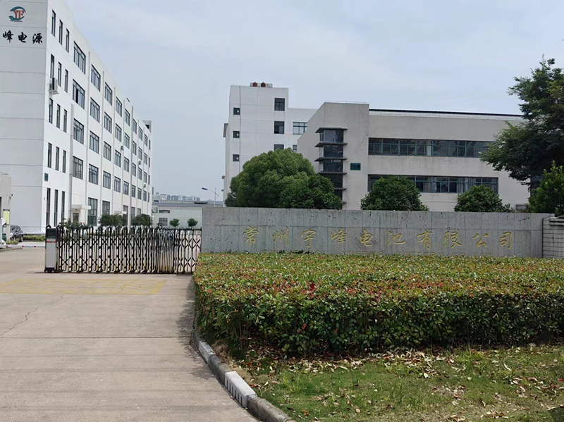 常州宇峰電池有限公司.jpg