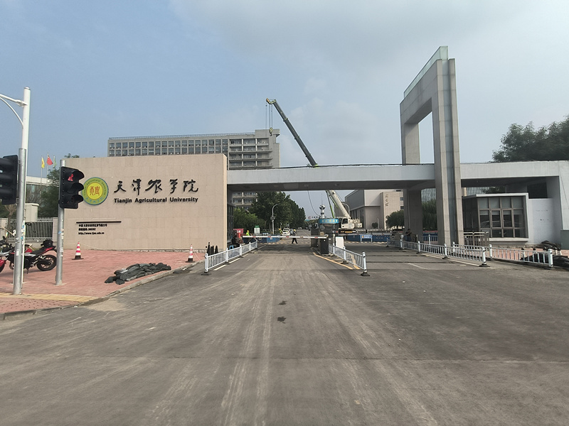 天津農(nóng)學院.jpg