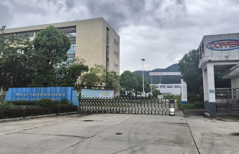 三明科飛產(chǎn)氣新材料股份有限公司.jpg