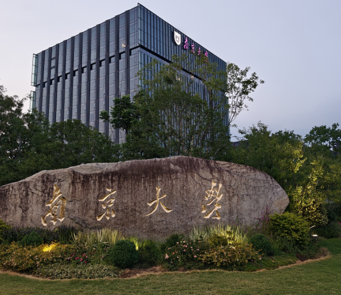 南京大學.png