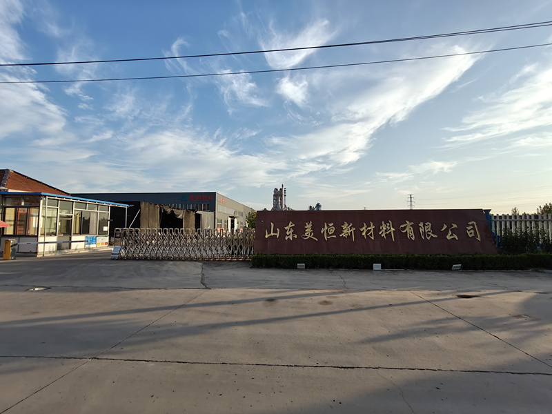 山東美恒新材料有限公司.jpg