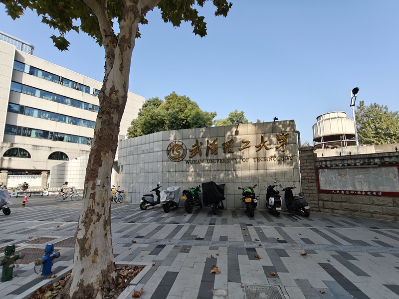 武漢理工大學.jpg