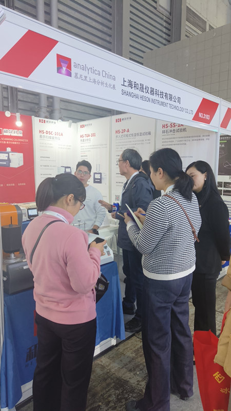 上海和晟儀器2024慕尼黑生化展