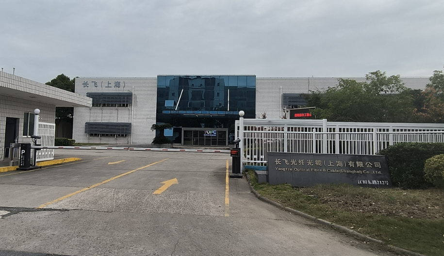 長飛光纖光纜(上海)有限公司.png
