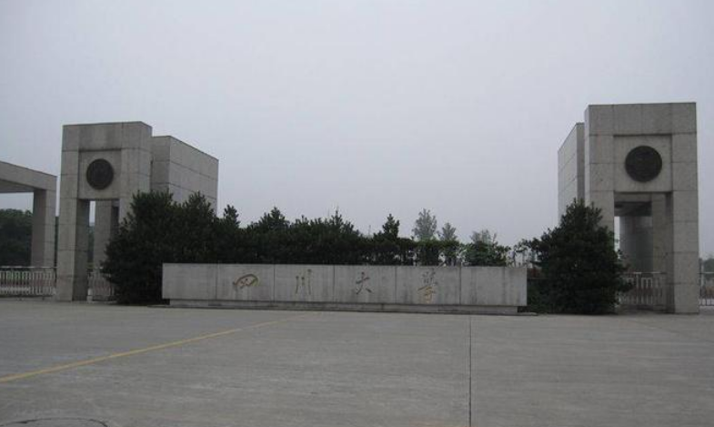 四川大學(xué).png