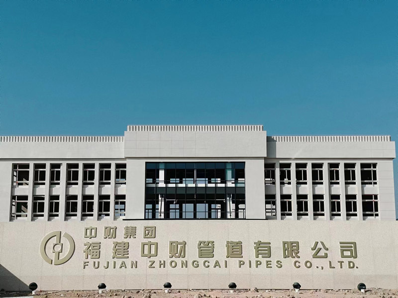 福建中財管道有限公司.jpg